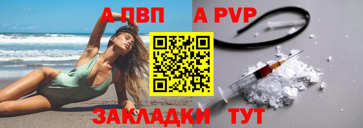 Alpha-PVP Саратов