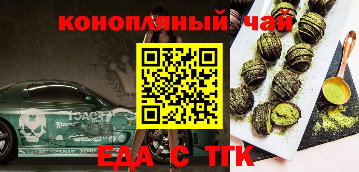 Саратов  Canna-Cookies конопля  Вход с VPN 