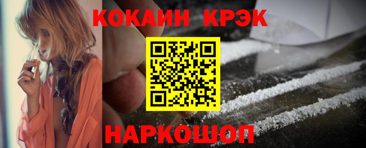 Кокаин  Вход с VPN  КОКАИН Боливия  Саратов  COCAIN Боливия 