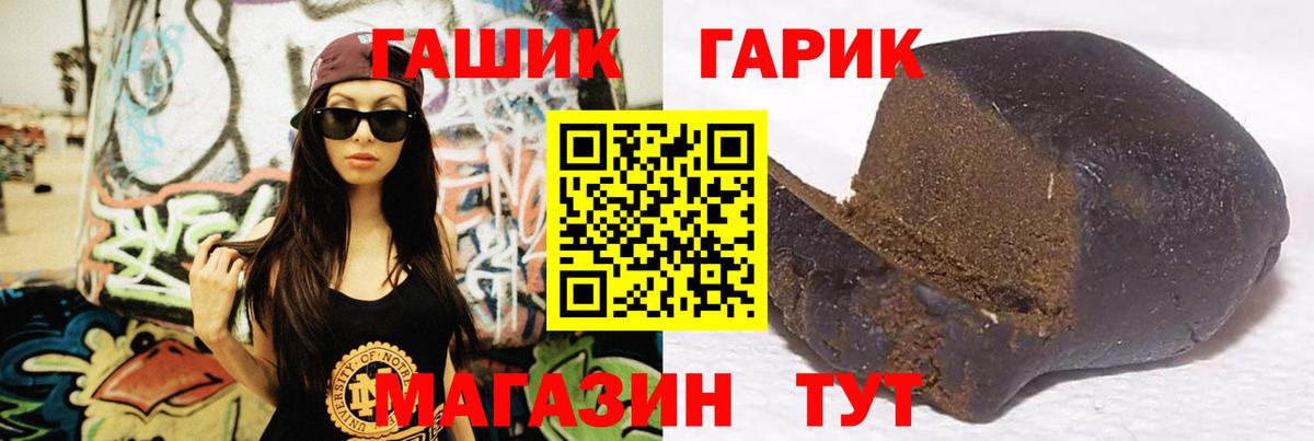 Саратов  ГАШ Premium  ГАШИШ  ГАШИШ ice o lator  Вход с VPN 