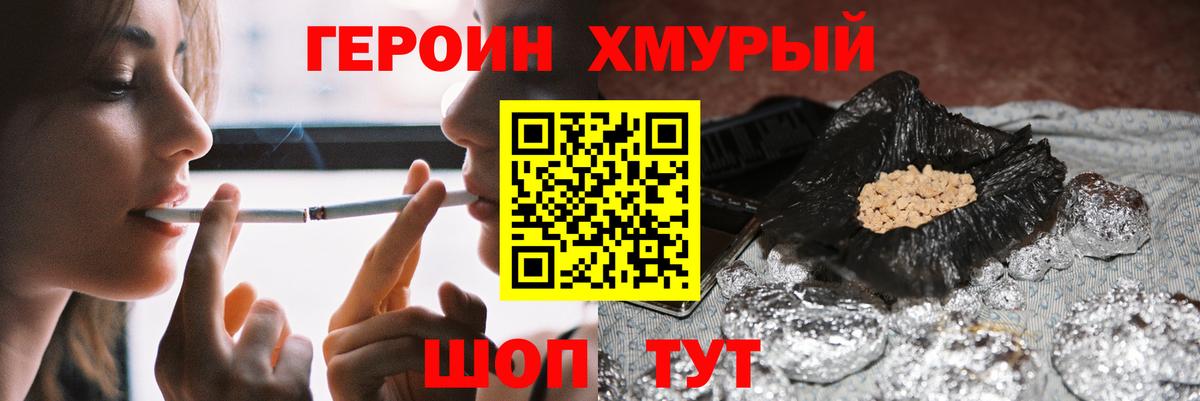 ГЕРОИН  ГЕРОИН герыч  Вход с VPN  Саратов 