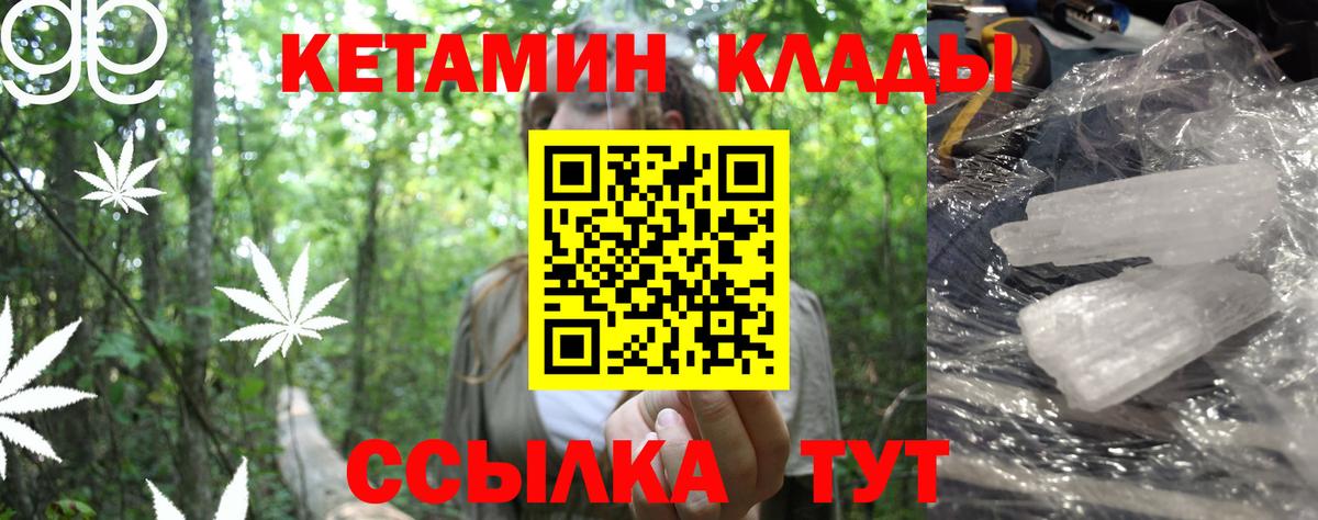 Саратов  КЕТАМИН ketamine  Вход с VPN  Кетамин ketamine 
