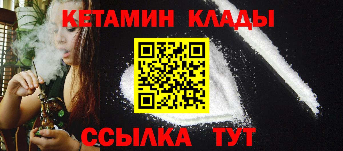 КЕТАМИН ketamine Саратов