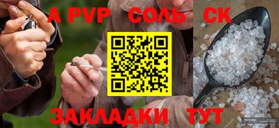 apvp Рыбинск