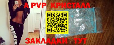 apvp Рыбинск