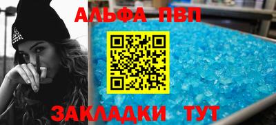 apvp Рыбинск