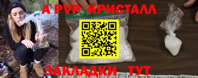 apvp Рыбинск