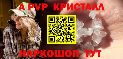 apvp Рыбинск