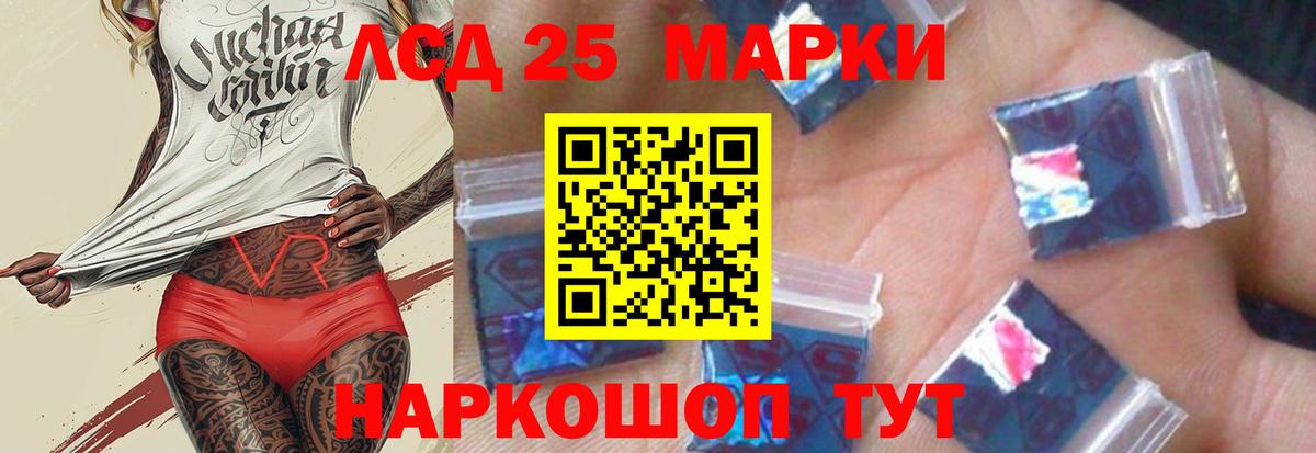 Лсд 25 экстази кислота Саратов