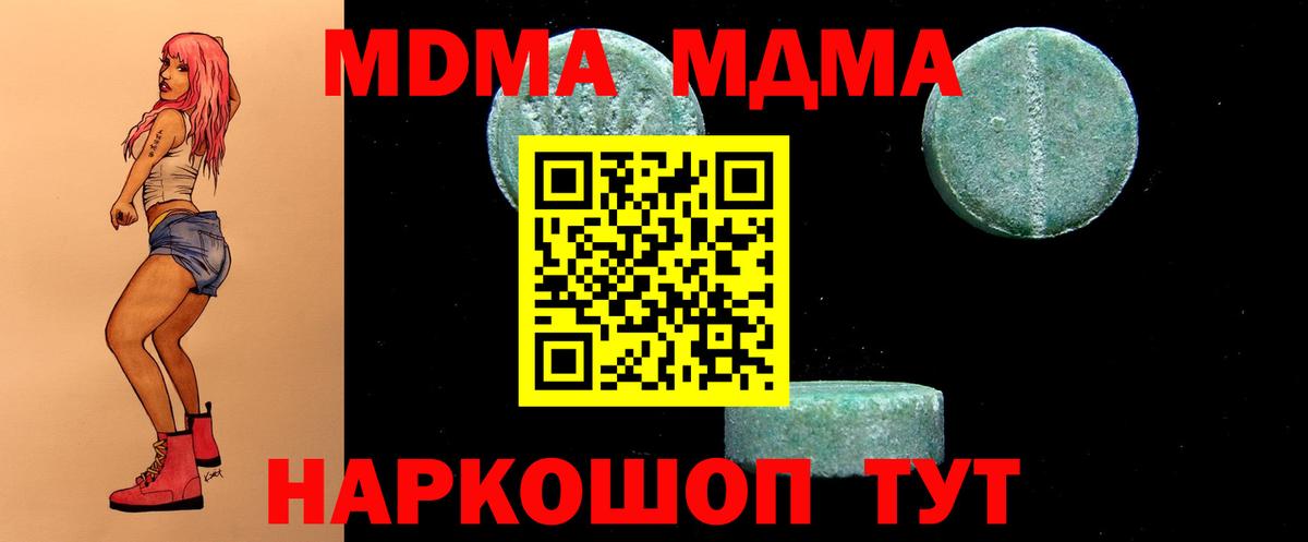 MDMA  МДМА Molly  МДМА Molly  Вход с VPN  Саратов 