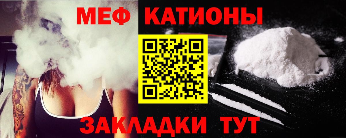 Меф мука Саратов