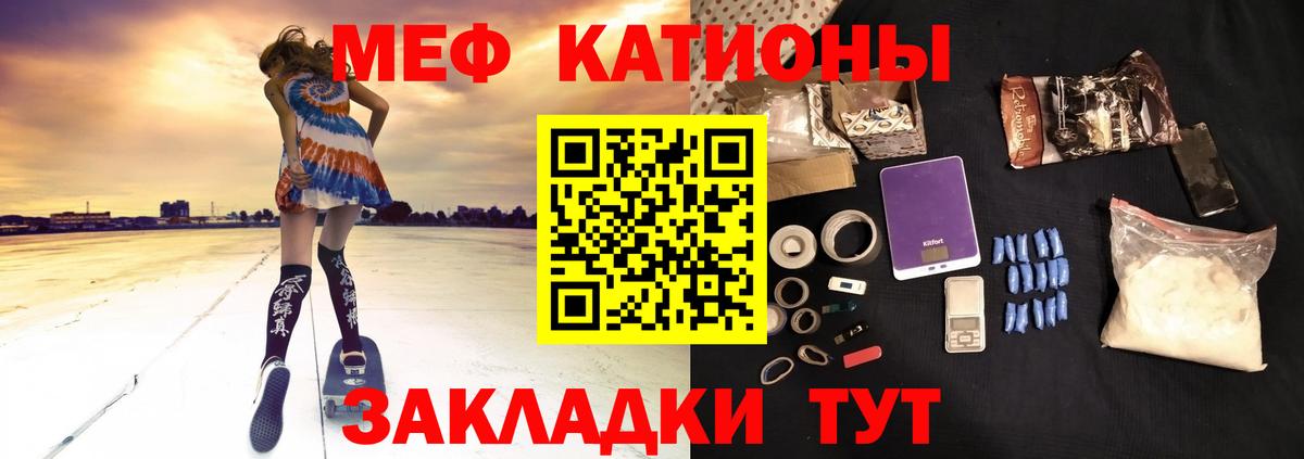 МЯУ-МЯУ кристаллы  Вход с VPN  МЕФ 4 MMC  Мефедрон  Саратов 