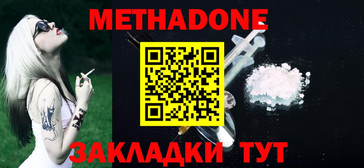 Саратов  МЕГА tor  Вход с VPN  Метадон VHQ  Метадон methadone 