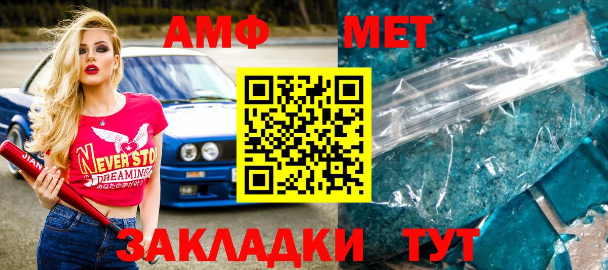 Метамфетамин мет Саратов