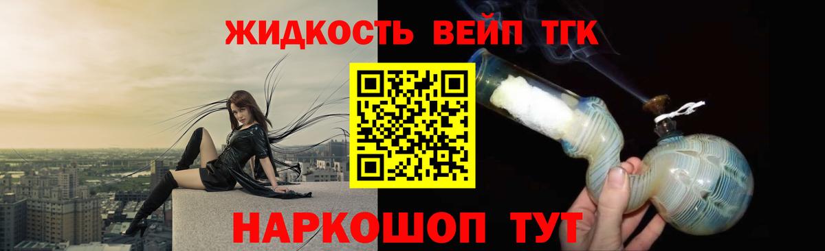 где можно купить наркотик  Дистиллят ТГК THC oil  ТГК THC oil  Вход с VPN  Саратов 