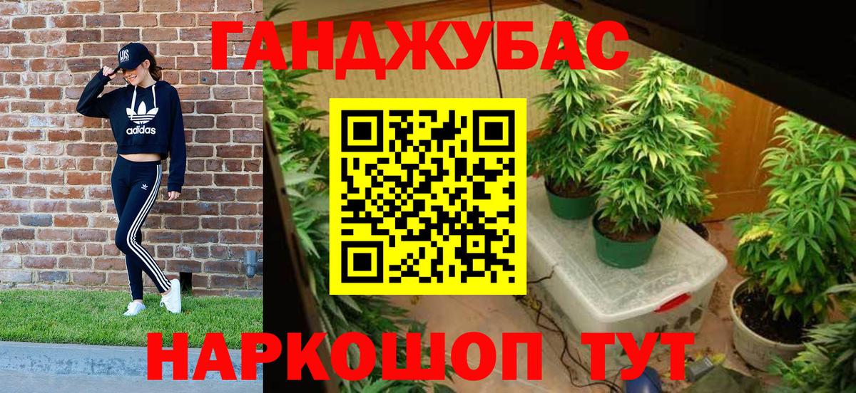 Каннабис планчик Саратов